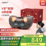 傲胜（OSIM）【限定礼盒装】颈椎按摩器按摩靠枕 V手暖摩枕 OS-2230 多部位按摩热敷 太空灰 实用礼物礼品