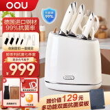 OOU刀具套装家用厨房切菜刀德国钢材全套厨具套装【白鲸】抗菌率99.9%抗氧防锈7件套白