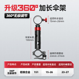 本诺钓椅配件大全360无极调节拉饵盘鱼护炮台支架铝镁三件套全套通用 升级【360无极调节】万向伞架 牢固锁紧