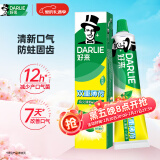 DARLIE好来(原黑人)双重薄荷牙膏清新口气防蛀固齿护龈225g（新旧随机）