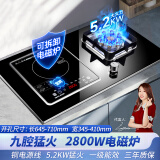 欢呼好太太升级【3500W+铜发热盘】电磁炉煤气灶二合一气电两用灶嵌入式一体双头燃气灶一电一气液化气电气灶 【左电右气】2800W铝发热盘+九腔铜火盖 瓶装液化气