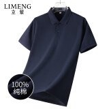 立蒙（LIMENG）珠地棉短袖T恤男士纯色POLO衫全棉翻领大码t袖衫潮 藏青色 XL