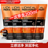 欧莱雅（LOREAL）男士洗面奶磨砂抗黑头清洁保湿控油抗痘去黑头洁面膏学生青少年 劲能净化洁面50ml*4