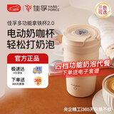 佳孚多功能拿铁杯电热奶泡杯打奶泡器咖啡杯车载烧水杯保温杯
