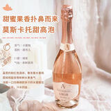 尚诺蒙西班牙原瓶进口莫斯卡托甜型桃红起泡葡萄酒 750ml 38女神节礼物