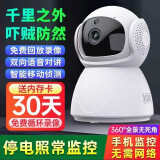 小米有品生态链品牌新士鑫监控夜视5g双频全彩360度监控摄像头1080p网络wifi无线摄像头手机远程监控器 5G夜视全彩（不含内存卡）