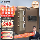 欧奈斯保险柜家用小型25cm办公密码WIFI保险箱防盗指纹入墙报警手机智能新款商用保管箱床头全钢保管柜 40cm咖啡金电子密码（远程授权）