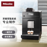 美诺（MIELE）咖啡机 进口家用意式全自动 一键双杯自动清洁 CM5310 C曜石黑 新年礼物