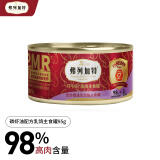 弗列加特85%鲜肉含量猫粮高鲜肉全价鲜肉烘焙猫粮成猫幼猫通用 【随机口味】罐头95g
