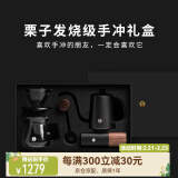 泰摩栗子手冲咖啡壶套装礼盒 鱼3手冲壶+滤杯+G3磨豆机 手冲器具礼盒