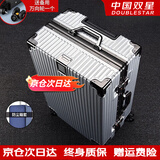 双星（doublestar）行李箱可登机箱次日达男大容量结实耐用拉杆箱旅行箱密码箱皮箱子 银色【铝合金框、密码锁扣】 28英寸 【出国，长途旅行】