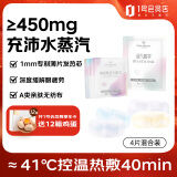 1号会员店（One's Member）遮光缓解眼疲劳眼干涩热敷护眼贴蒸汽眼罩4片装