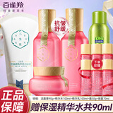 百雀羚三生花套装 舒缓补水保湿滋润干燥淡纹抗皱水乳护肤品女套装礼盒 洁面+水乳面霜+喷雾【礼盒】