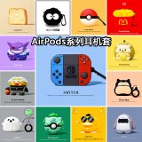 京苑 适用于AirPods Pro二代保护套airpods4苹果耳机套1/2/3代卡通蓝牙壳一二三代硅胶防摔保护壳 【游戏机】+挂钩 AirPods 3(第三代)保护套