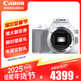 佳能（Canon） 佳能200d二代单反相 入门级单反相机 vlog 便携家用迷你单反数码照相机 200D II白拆单机身【不含镜头无法拍照】 官方标配【不含内存卡相机包等必要配件 推荐选套餐】