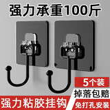 收米免打孔挂钩强力粘钩承重门后免钉厨房卫生间无痕挂钩 雅黑不锈钢大挂钩【5个装】