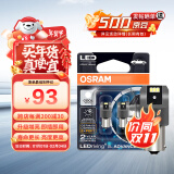 欧司朗（OSRAM）P21W LED车灯刹车灯倒车灯转向灯辅助灯P21单丝白光12V2.5W 2支装