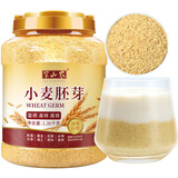 半山农 小麦胚芽1360g 富硒高锌即食熟燕麦片胚芽粉健身代餐粉