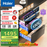 海尔（Haier）消毒柜嵌入式 130L三门三抽大容量 家用消毒碗柜 紫外线+光波巴氏消毒 甲流病毒 婴儿奶瓶EB130