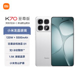 小米 Redmi K70 至尊版 国家补贴 天玑9300+ IP68 小米龙晶玻璃 12GB+256GB 晴雪白 红米 5G手机