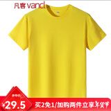 凡客诚品（VANCL）尺码偏小请拍大2码，时尚休闲纯棉素色T 黄色 2XL