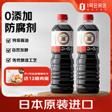 丸金浓口酿造酱油 日本进口特级0添加防腐剂日式老抽1L*2瓶 1号会员店
