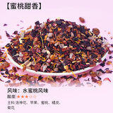御灵春【花茶好物分享】景区同款花果茶覆盆子花果茶50g网红花茶浆果茶 蜜桃甜香(中酸)