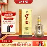 口子窖 十年型 兼香型白酒 41度 500ml*1瓶 单瓶装 低度白酒