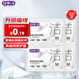舒客专业牙线棒50支*4盒成人坚韧扁线牙签便携随身盒新老款随机200支