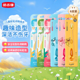 皓齿健儿童卡通软毛牙刷套装2-13岁共6支宝宝牙刷小刷头细毛舌苔刷