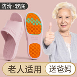 利达妮（TZLDN）孕妇防滑拖鞋女夏季老年人室内居家用浴室洗澡家居防摔凉拖男夏天 粉红色 38-39 【适合37-38码】