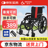 京巧 手动折叠轮椅轻便折叠减震脚踏手推车老人便携式家用旅行代步车