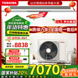 东芝(TOSHIBA)家用中央空调风管机大3匹新一级能效全直流变频一拖一带泵 国家补贴RAS-24S4DVG1G4P-C