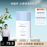 修图师水感清透妆前乳 打底遮瑕控油保湿提亮不假白送女友40g*1支