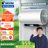 海尔（Haier）智家出品 Leader60升电热水器家用储水式3300W变频大功率速热一级能效免换镁棒LEC6002H-LQ7K白U1