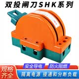 双泰电器闸刀开关双投倒顺开关转换双电源刀闸双向隔离家用切换开关 STSHK11-2P 32A