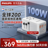 飞利浦（PHILIPS）转换插头留学多国旅行全球通用插头转换器氮化镓100WPD快充笔记本USB港澳日韩东南亚欧洲美澳英标