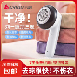 【志高(Chigo)毛球修剪器】充电式去毛球器打除吸刮黏粘剃毛球器 大功率打毛球神器家用毛球去除器 象牙白 【标配自带1刀头】