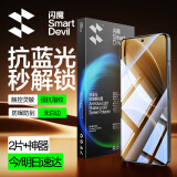 闪魔适用红米k80/K80pro钢化膜 红米k80手机膜Redmi防爆抗指纹全玻璃超清高透手机保护贴膜 【抗蓝光|升级防爆抗指纹】2片+神器 红米k80/K80pro通用【不能解锁包退】