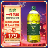 欧丽薇兰Olivoila 食用油 纯正橄榄油2.5L