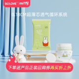 SOLOVE米菲 纸尿裤 拉拉裤  婴儿尿不湿5片装 芯呼吸纸尿裤L码