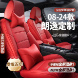 梦多福大众朗逸座套坐垫全包plus启航新锐座椅套真皮夏冬季汽车四季座垫 全车360全包围专车定制-酒红色 08-2024款全系专用坐垫套2023年