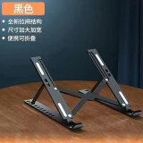 妙奇特 联想拯救者Y9000P Y7000P R9000P R7000笔记本散热器支架暗影精灵10华为D16惠普战66便携散热支架 塑料ABS材质 经典黑【加宽加厚十档调节】