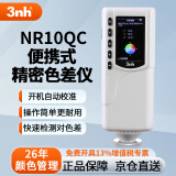 3nh三恩时便携式手持高精度色差计NR10QC 油墨涂料皮革塑料颜色检测分析测色仪入门实用型色差仪