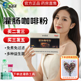 全灌清葛森肠排灌肠咖啡有机咖啡灌肠家用排便灌肠器肠排葛森免煮免过滤 肠排有机咖啡一盒含工具