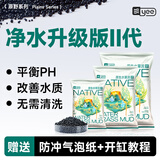 YEE水草泥鱼缸造景草缸底砂沙不浑水草缸陶粒亚马逊基肥营养土泥套餐 升级版【细粒1.5L】3斤