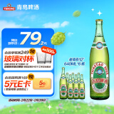 青岛啤酒（TsingTao）经典老青岛百年工艺大容量640ml*6瓶 整箱装