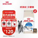 皇家室内成猫粮 I27 通用粮 12月以上 2KG