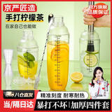 京严匠造雪克杯套装手打暴打柠檬茶工具不锈钢碎冰捣汁棒奶茶雪克壶调酒器