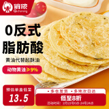 俏侬 儿童黄油香葱手抓饼1040g16片 9%动物黄油 儿童早餐联名款开学季